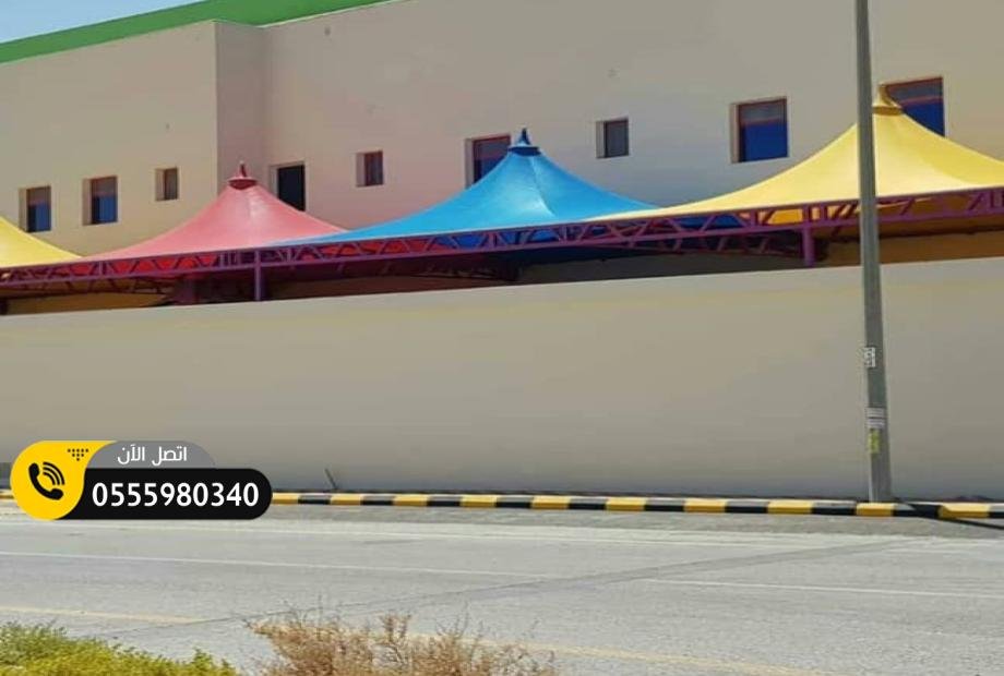 مظلات مدارس